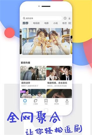 聚视影视大全截图