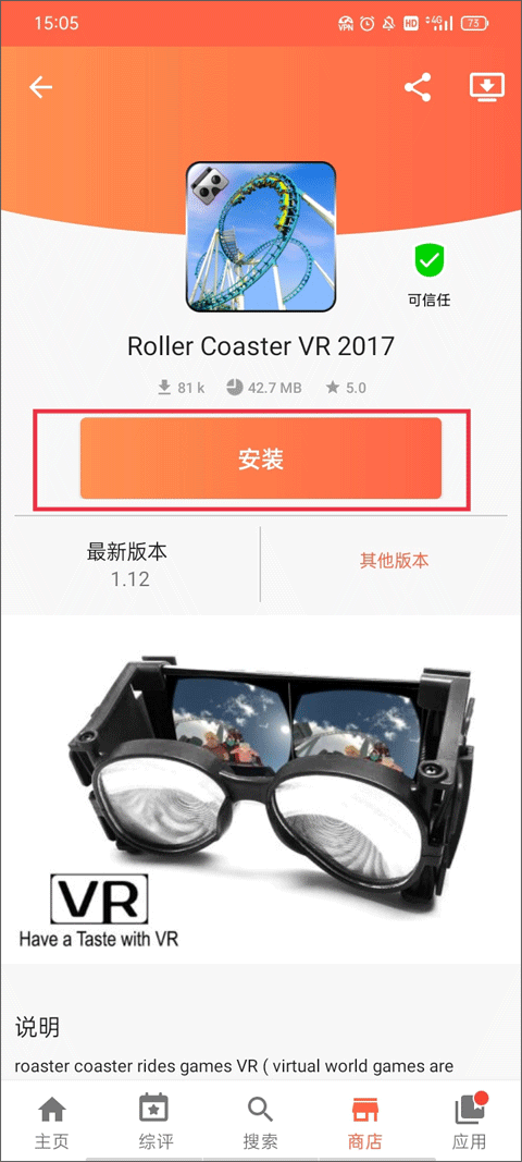 Aptoide应用商店最新版截图