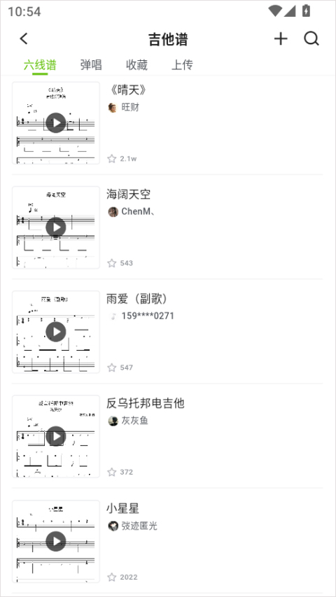 来音吉他app截图