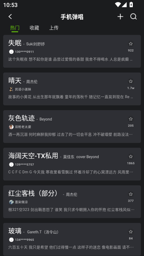 来音吉他app截图
