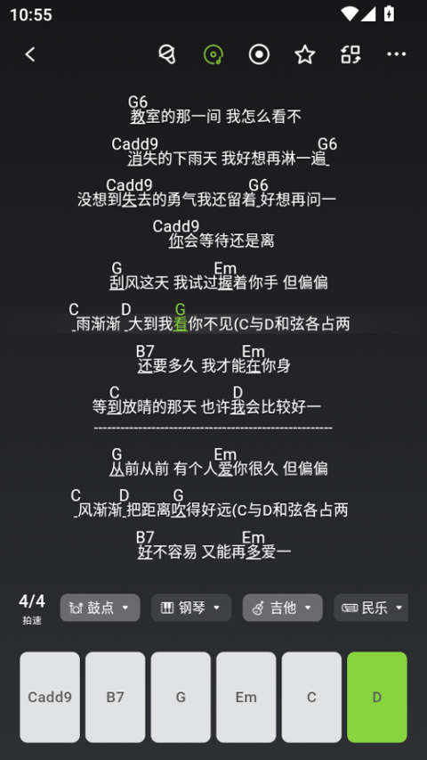 来音吉他app截图