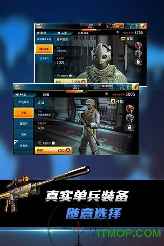 狙神荣耀截图0