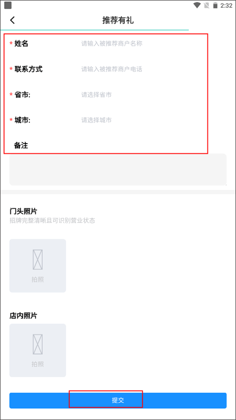 骑享租app截图