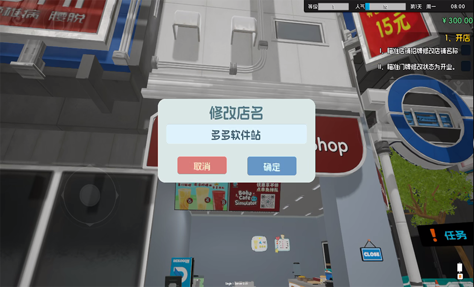 奶茶店模拟器截图