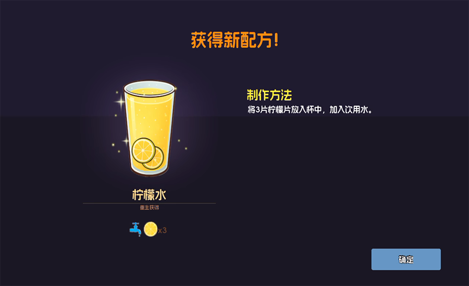 奶茶店模拟器截图