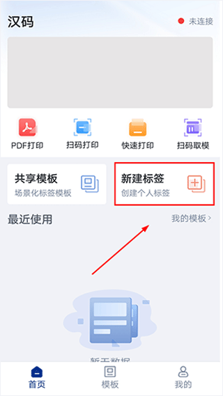 汉码app截图