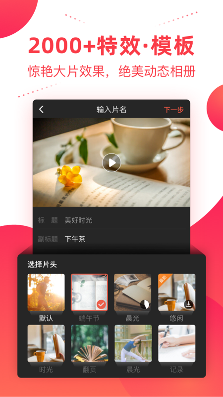彩视app最新版本截图