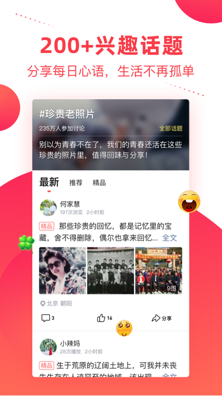 彩视app最新版本截图