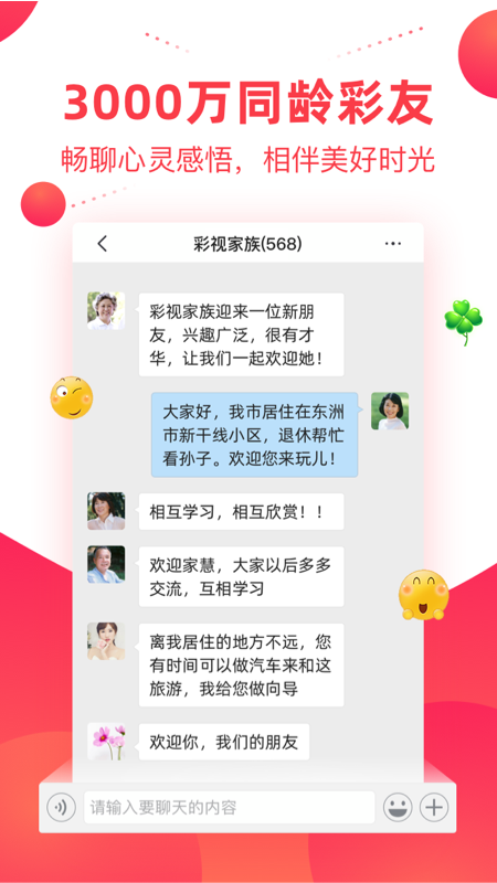 彩视app最新版本截图
