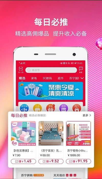 推客截图
