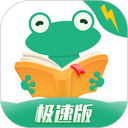 爱看书极速版app