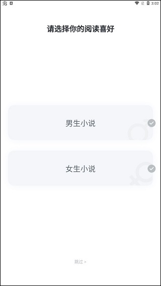 爱看书极速版app截图