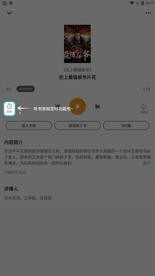 爱看书极速版app截图