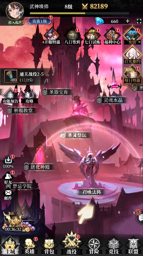 永暮幻想官方版截图