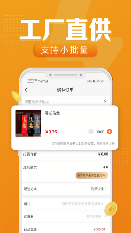 速创意截图