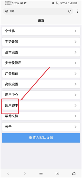 X浏览器国际版截图