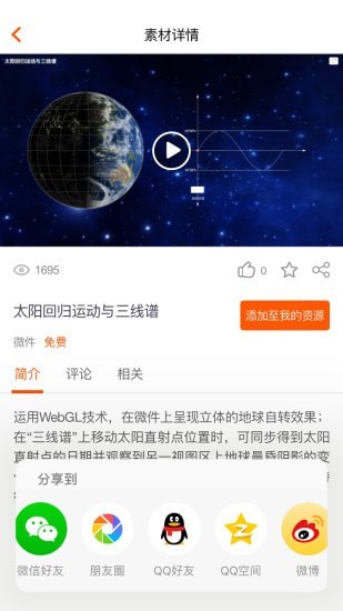 火花学院截图0
