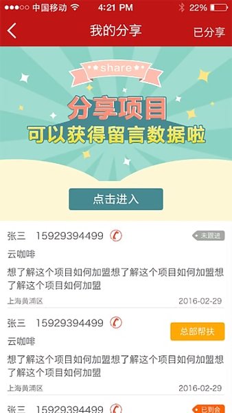 生意街截图0