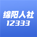 绵阳智慧人社app