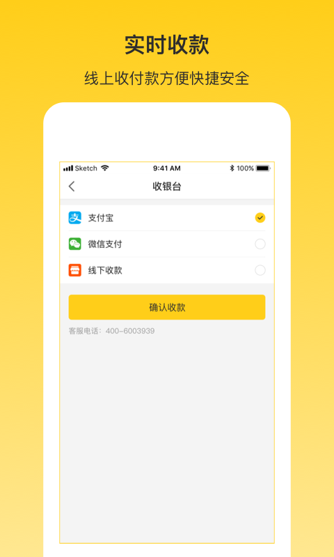 韵车司机端截图