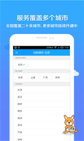e袋洗截图0