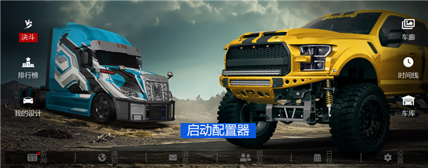 3D Tuning最新版截图