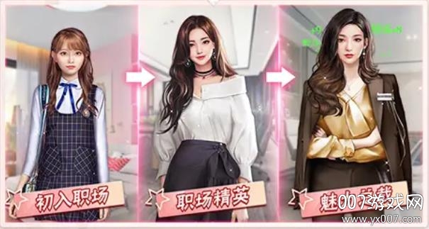 恋爱吧，总裁截图