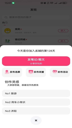 丢铺截图0