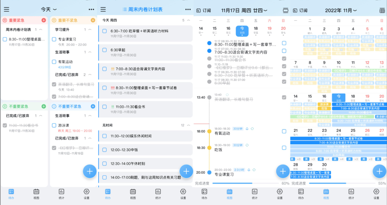 氢时光app官方版截图2