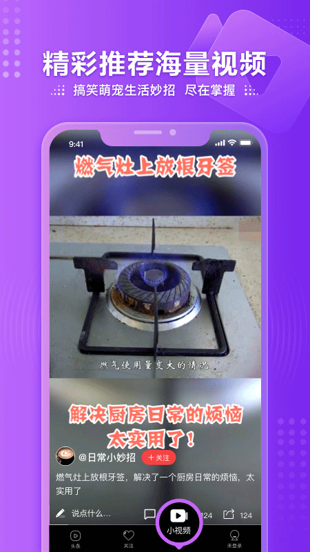 凤凰视频app截图1