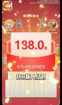 武林斗地主(经典版)截图0