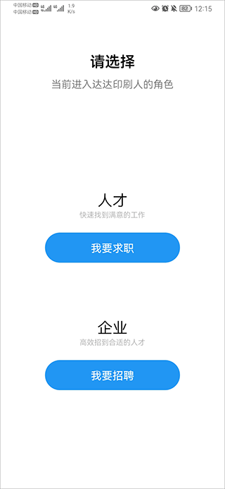 达达印刷人app官方版截图0