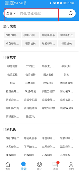 达达印刷人app官方版截图1