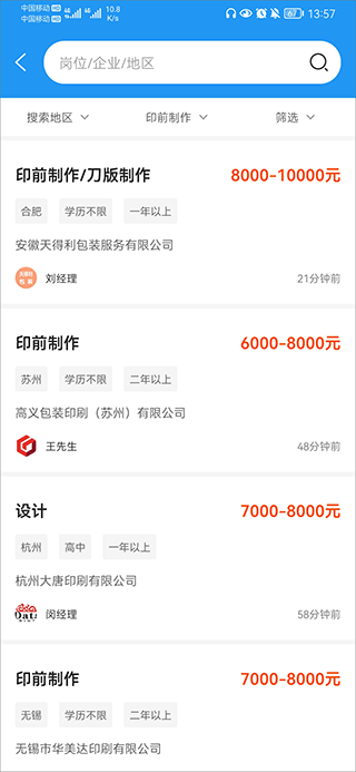 达达印刷人app官方版截图2