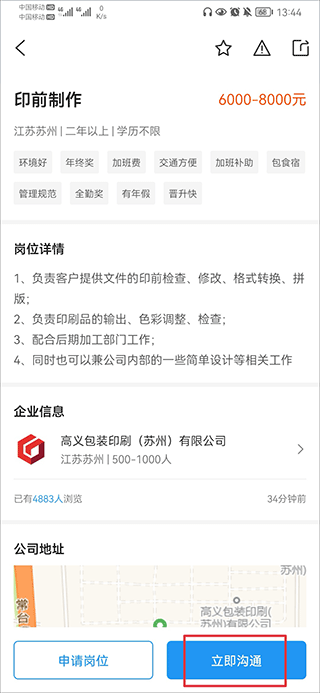 达达印刷人app官方版截图3