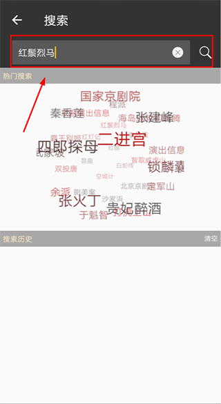 京剧迷软件截图