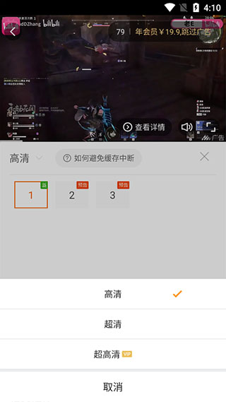 风行视频官方版截图