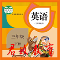 三年级英语