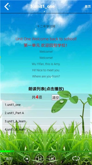 三年级英语截图
