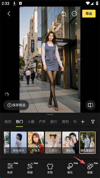 像素蛋糕修图软件截图