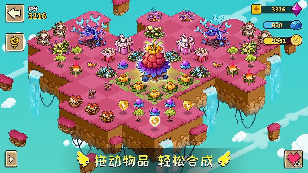 幻宠爱合成截图