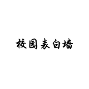 大学牲
