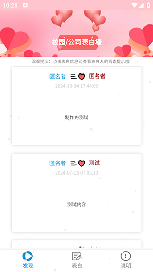 大学牲截图