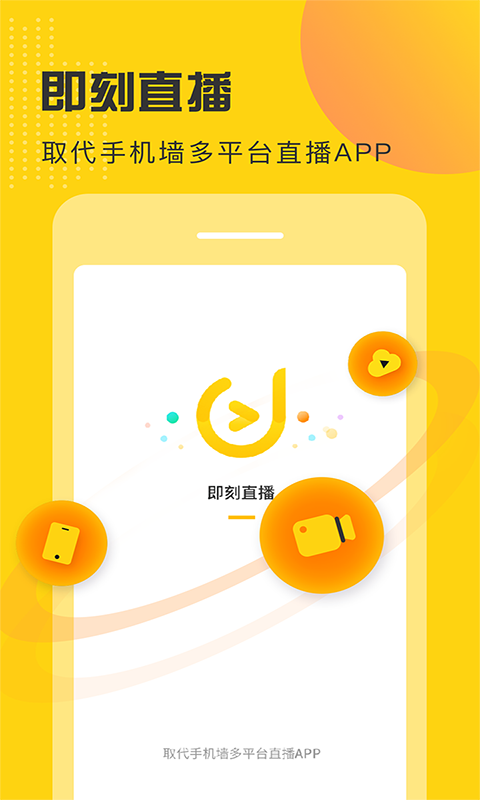 即刻截图
