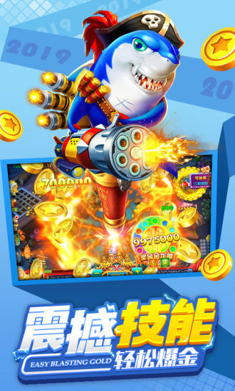 捕鱼大作战3d版截图
