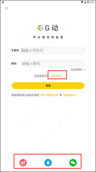 G动锻炼盆底肌app截图