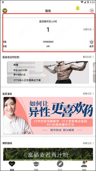 G动锻炼盆底肌app截图