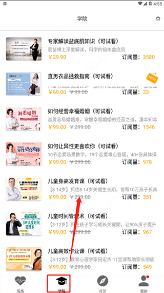 G动锻炼盆底肌app截图