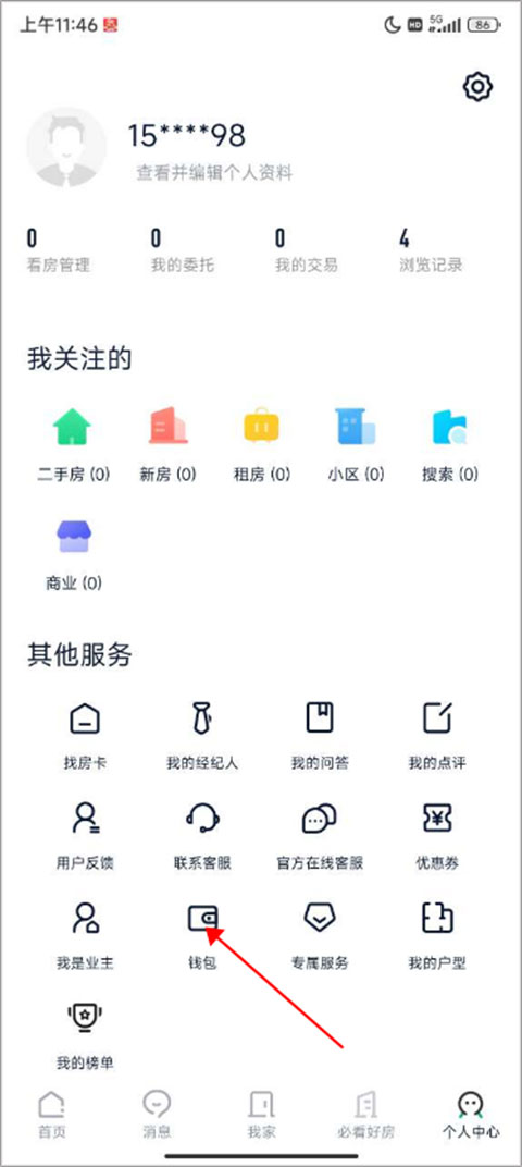掌上链家app最新版截图