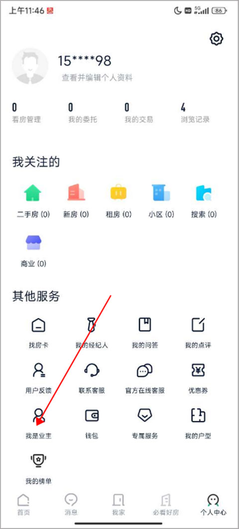 掌上链家app最新版截图